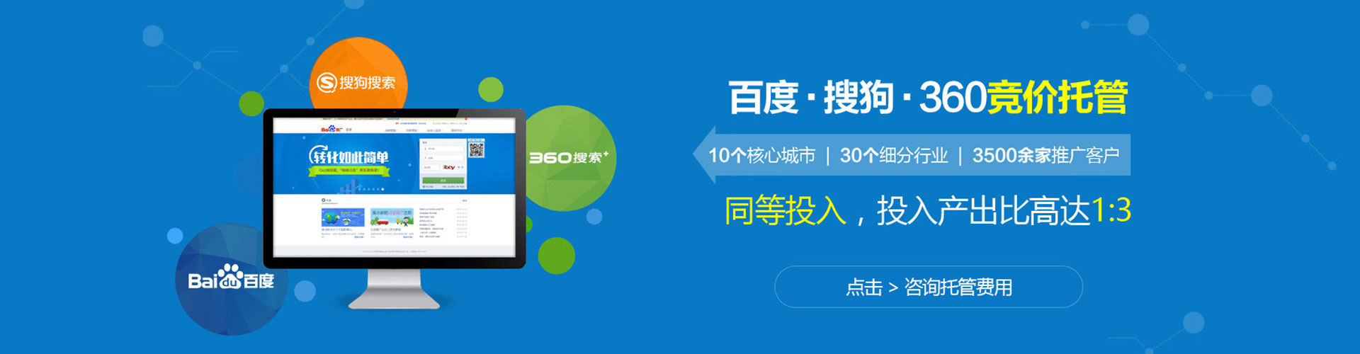 大悟百度竞价